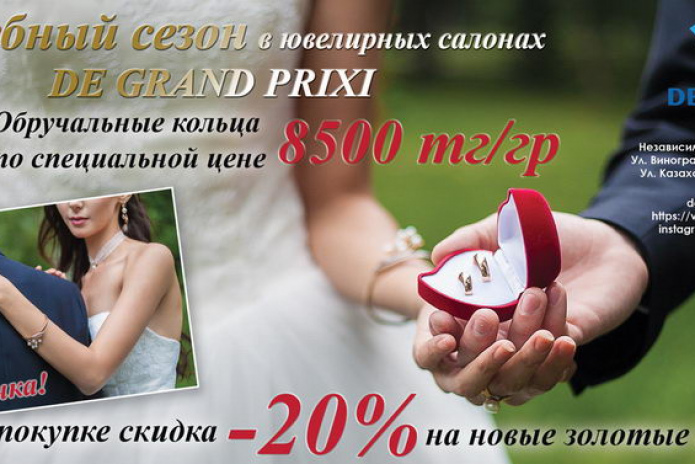 Второе рождение